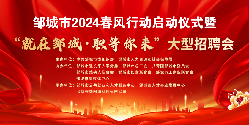 邹城市文化局最新招聘信息与招聘动态概览