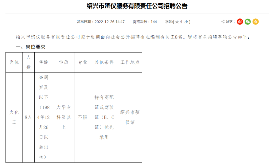 2024年12月10日 第3页