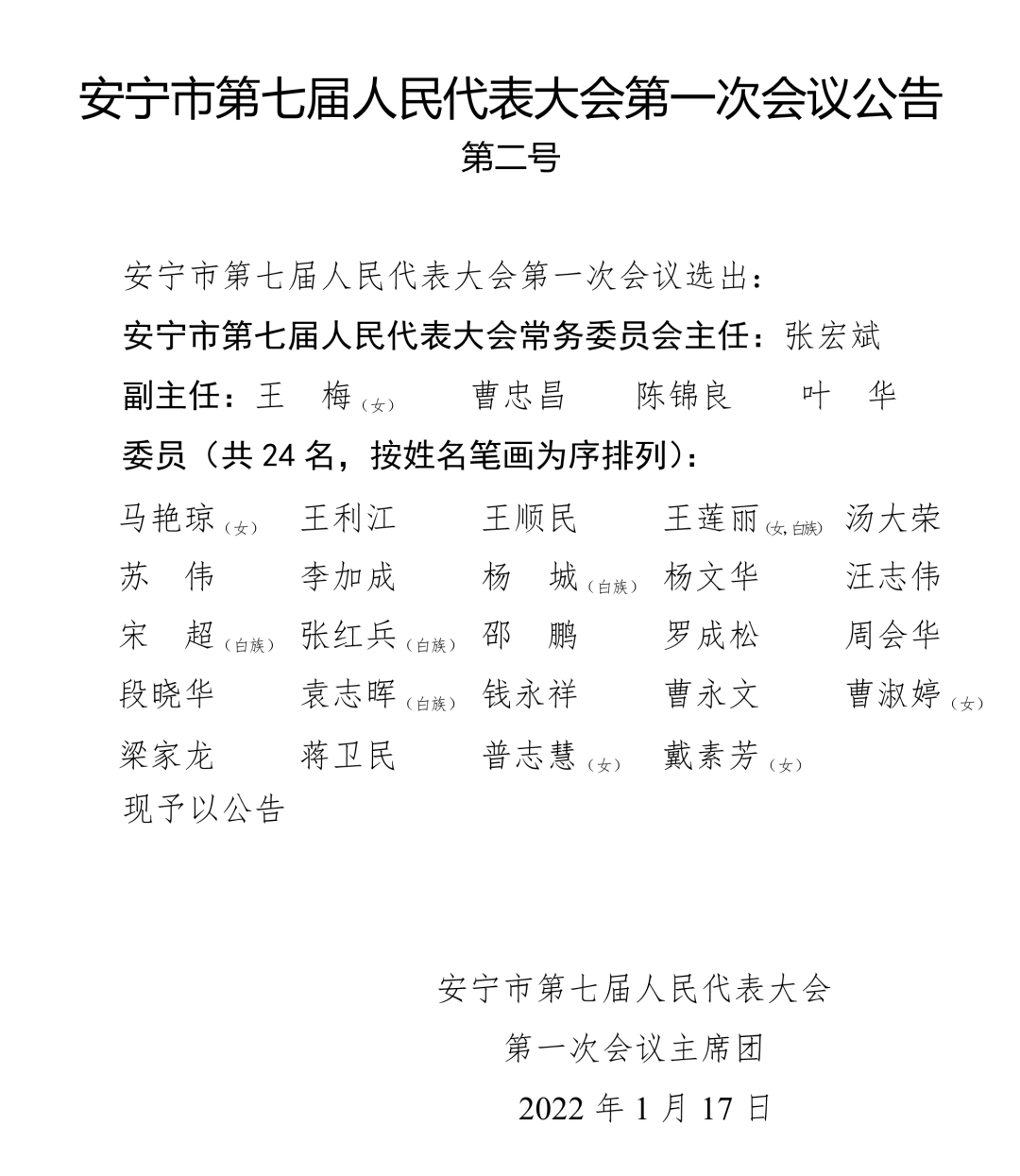 安宁市剧团人事重塑，团队力量展望崭新未来