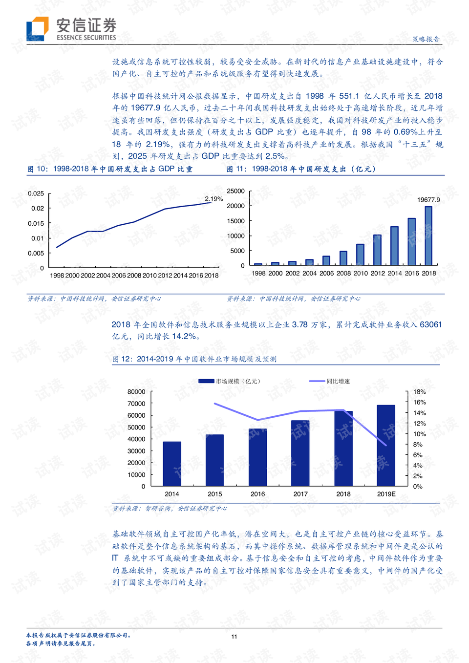 澳门4949彩论坛高手,新兴技术推进策略_纪念版82.574