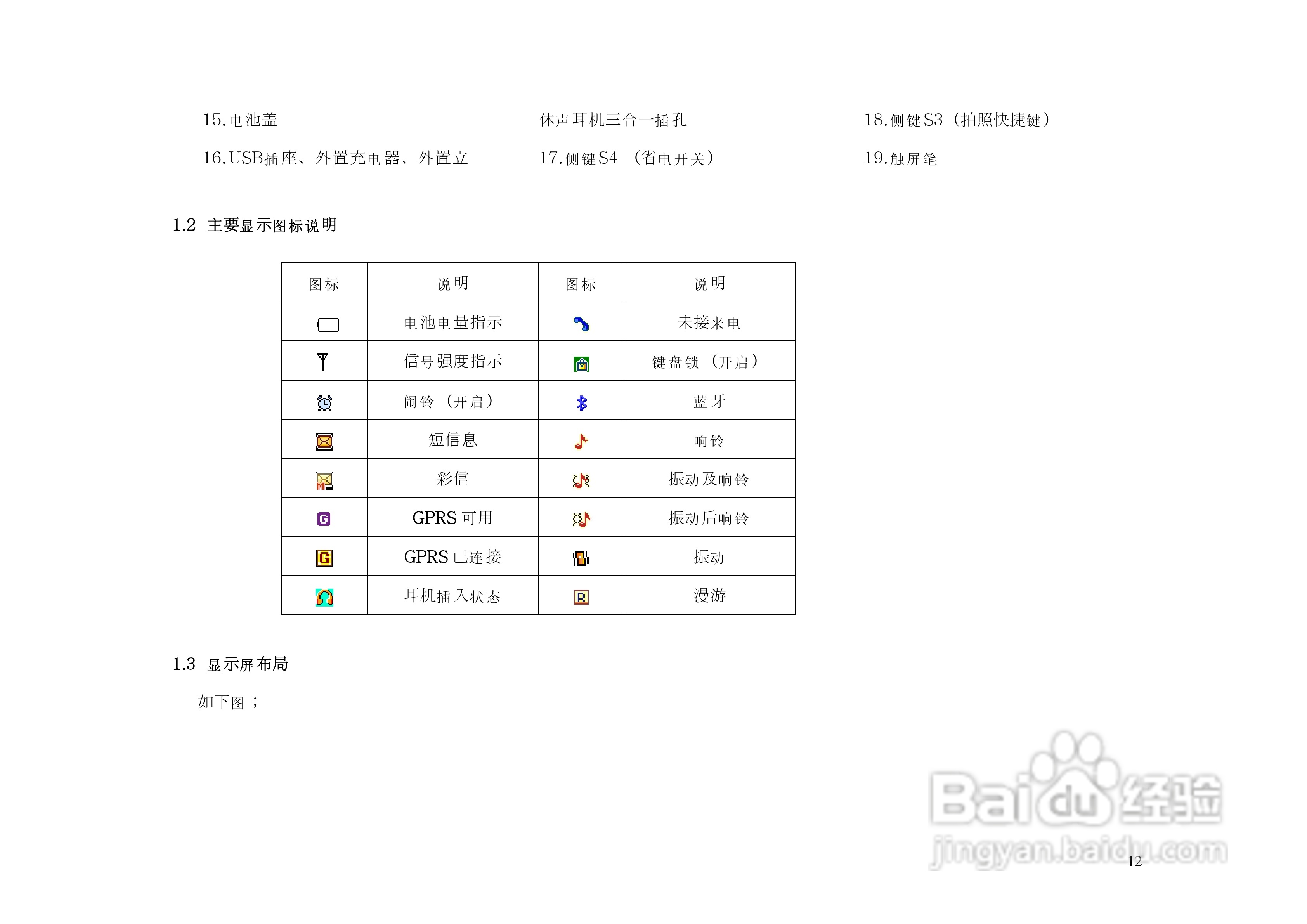 澳门精准的资料大全192集,预测分析说明_KP28.534