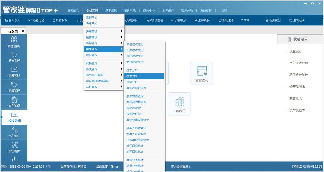 管家婆白小姐资料,深层数据设计解析_DP43.206