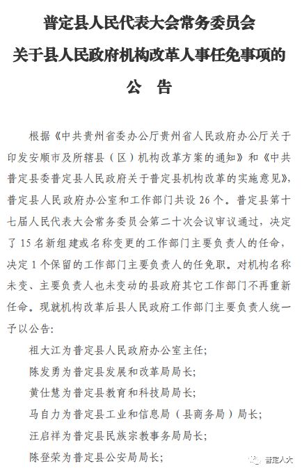 北塔区级托养福利事业单位人事任命新鲜出炉