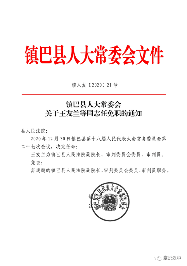 金塔县级托养福利事业单位人事任命动态更新