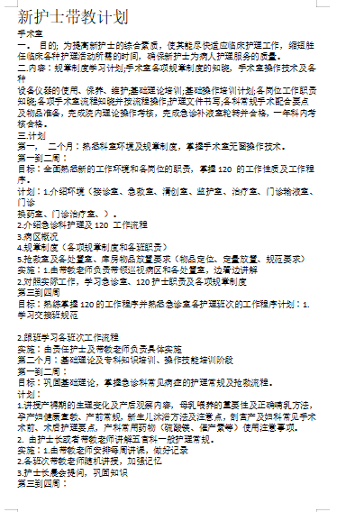 新澳天天开奖资料大全最新,实践性执行计划_移动版51.558