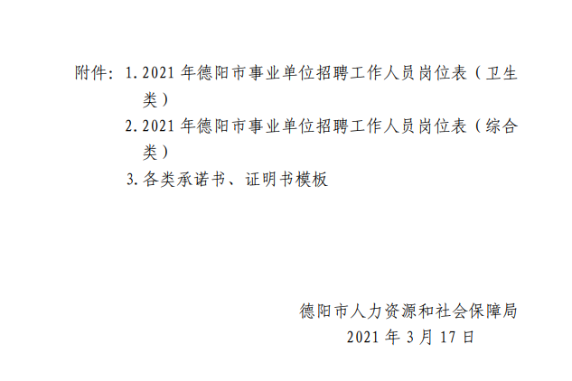 旌阳区康复事业单位新项目引领康复医疗革新