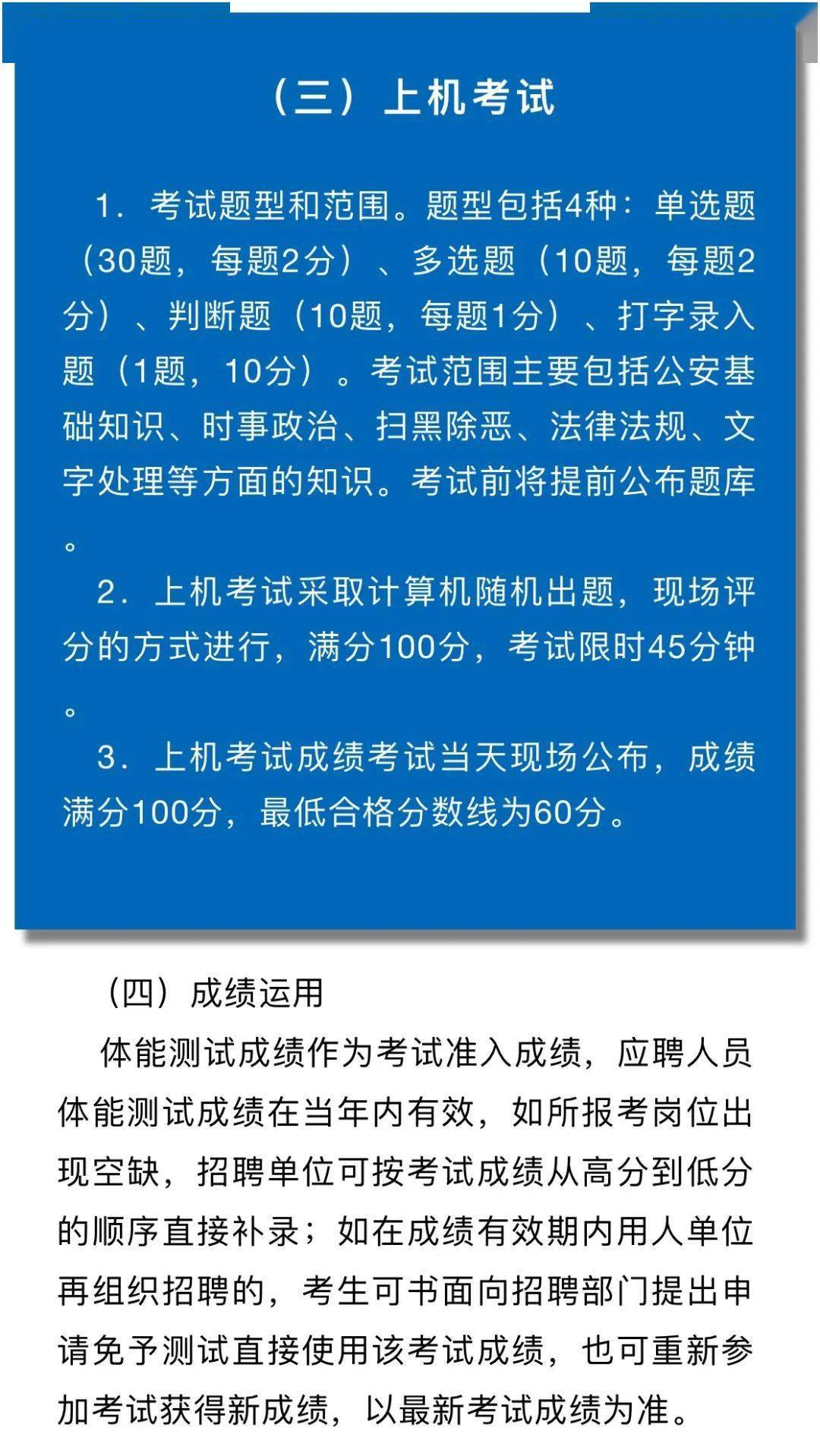 梧州市园林管理局招聘信息与动态概览