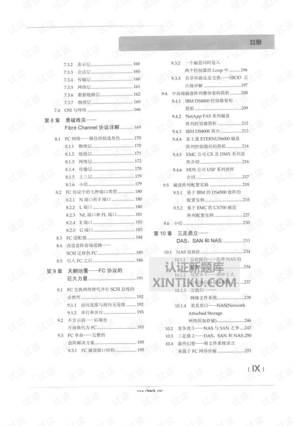 二四六香港全年资料大全,科学解答解释落实_Notebook74.773