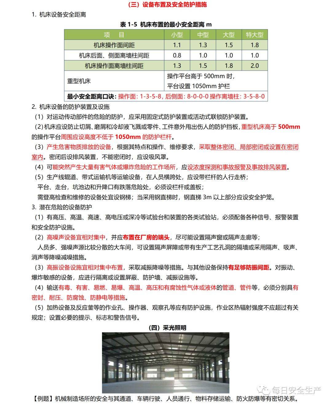 新澳2024今晚开奖资料四不像,仿真技术方案实现_XT58.455