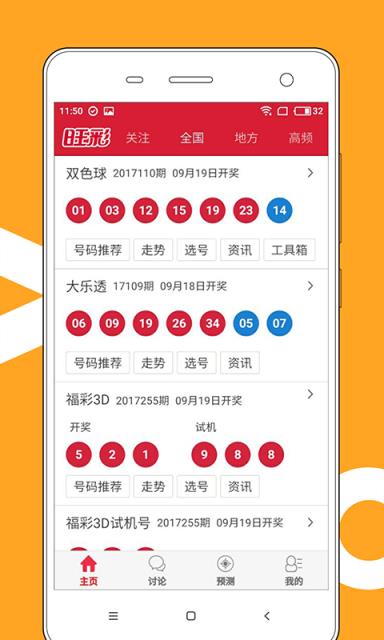 新澳门彩开奖结果2024开奖记录,快速解答执行方案_ios31.129