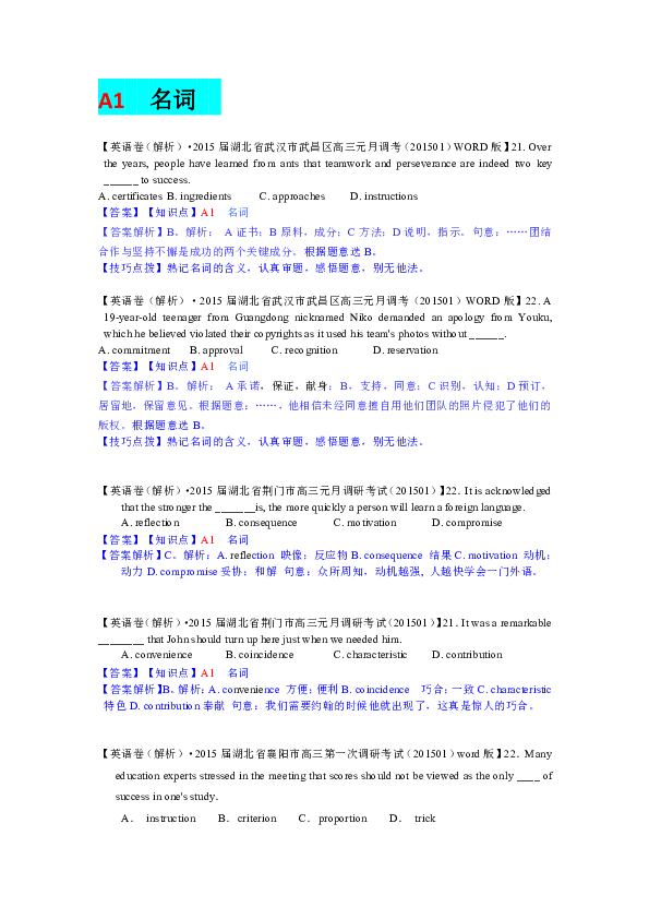 澳门免费材料资料,实证解析说明_超值版92.126