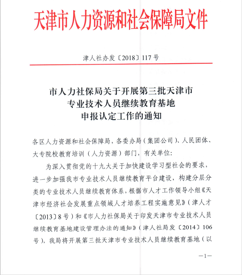 蕉岭县人力资源和社会保障局人事任命揭晓，激发新动能，塑造未来新篇章