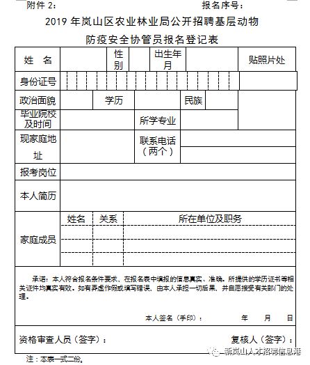 雁峰区农业农村局招聘启事与岗位概述