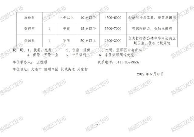 长兴街道最新招聘信息汇总