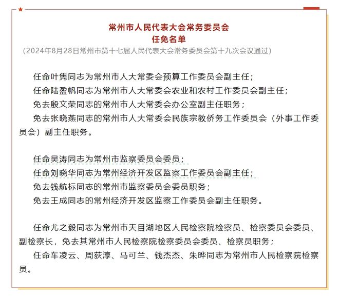 熊村镇人事任命揭晓，引领未来，共筑乡村新篇章