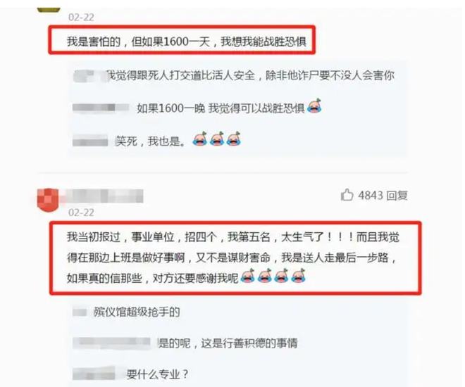 子洲县殡葬事业单位招聘信息与行业发展趋势深度探讨