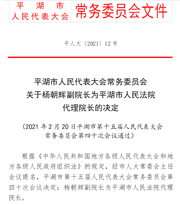 庙街乡人事任命揭晓，开启地方发展新篇章