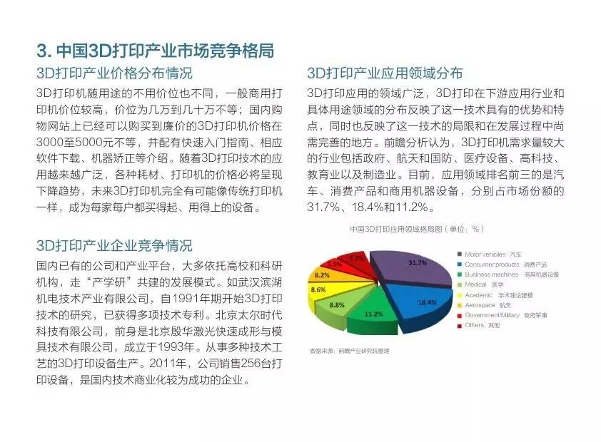 澳门免费精准材料资料大全,环境适应性策略应用_3D28.721