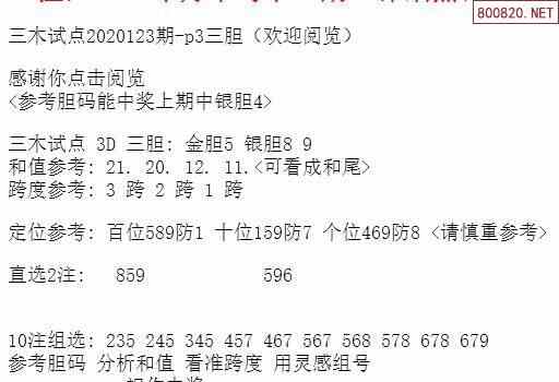 超准三中三永不改料免费,功能性操作方案制定_游戏版256.183