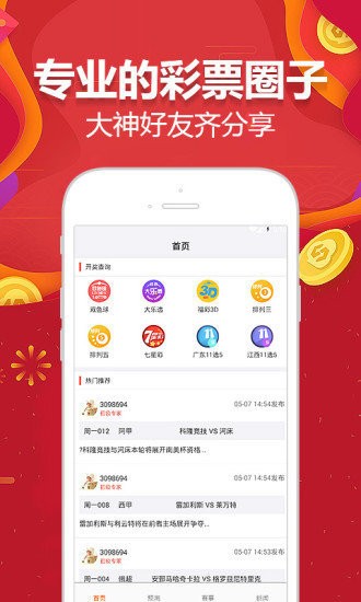 2024澳门天天彩期期精准,统计评估解析说明_iPhone13.648