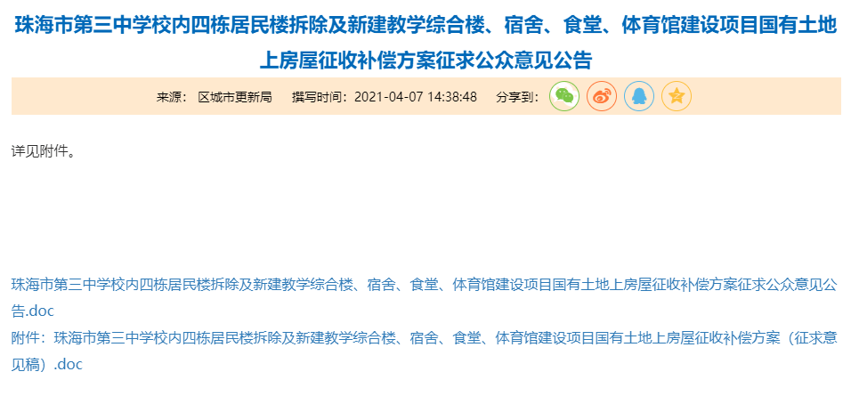 新澳门开奖号码2024年开奖记录查询,实地策略计划验证_定制版51.579