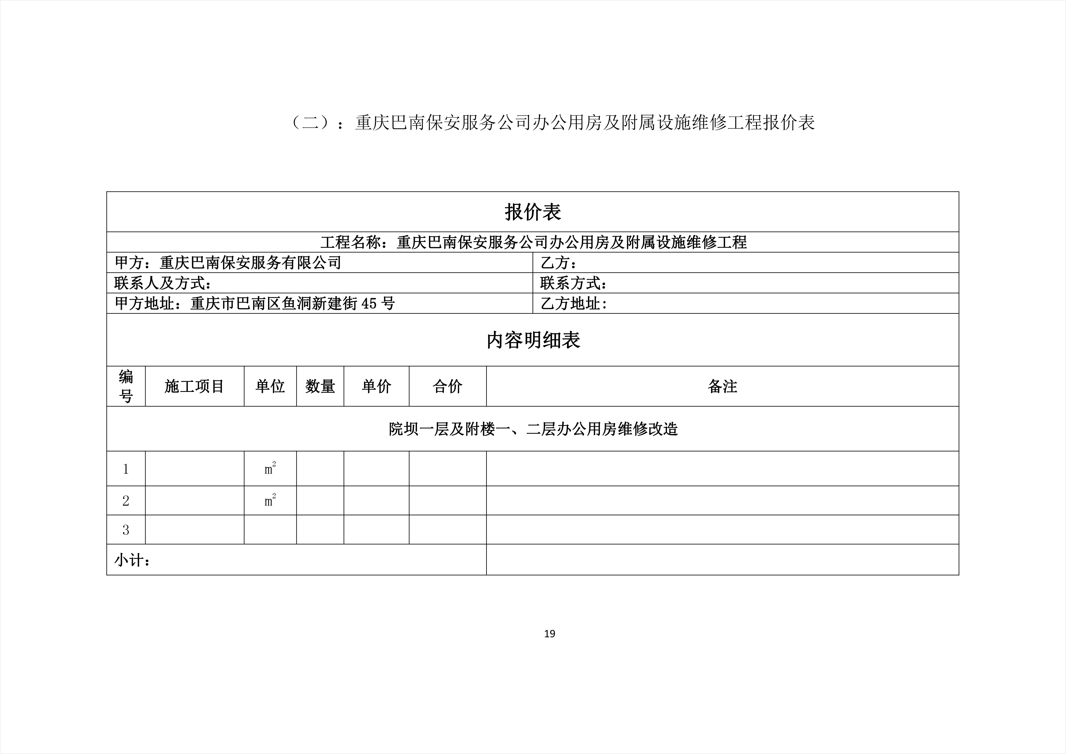 和龙市级公路维护监理事业单位最新项目深度探究