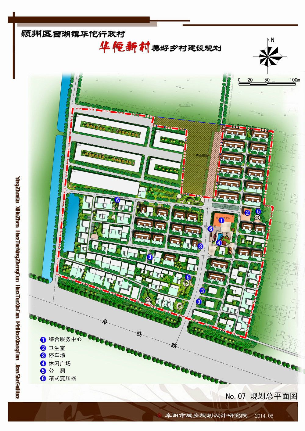 五方河村委会发展规划概览，未来蓝图揭秘