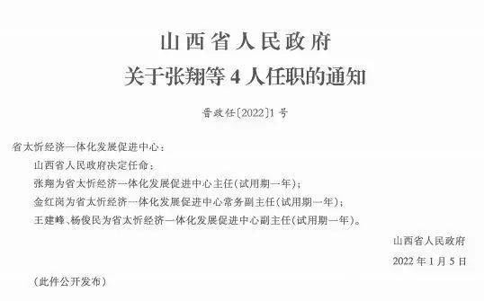 好地坪村委会人事任命更新，新一轮力量助推乡村发展