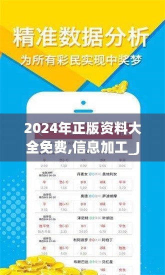 2024年全年资料免费大全优势,正确解答落实_网红版64.617