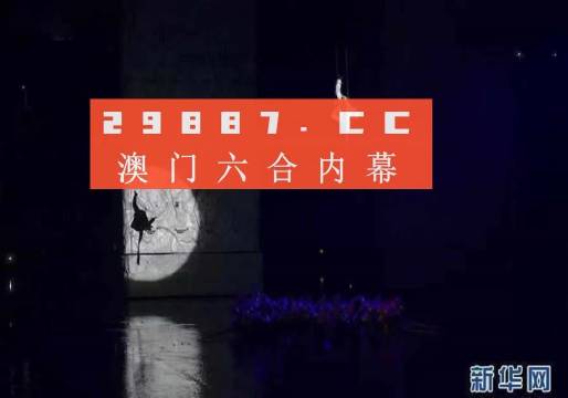 澳门今晚开特马+开奖结果走势图,稳定解析策略_投资版63.477