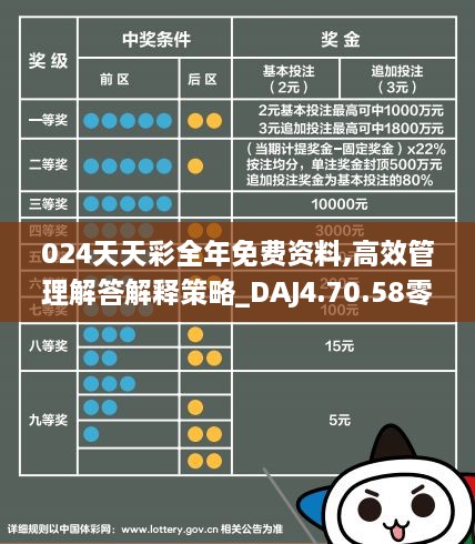 新澳天天彩免费资料49,可靠解答解释定义_基础版40.890