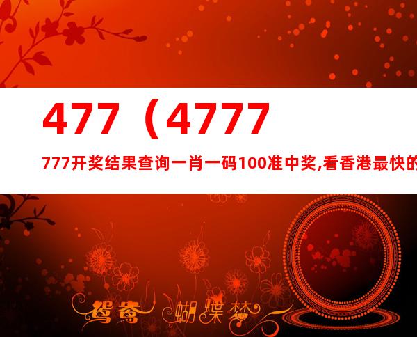 0149002.cσm查询,港彩资料诸葛亮陈六爷,创造力策略实施推广_SP90.818