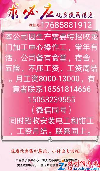 右卫满族镇最新招聘信息详解，岗位概览与解读