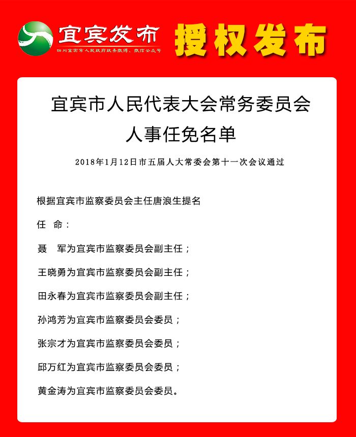 玉林市经济委员会人事任命推动地方经济高质量发展新篇章