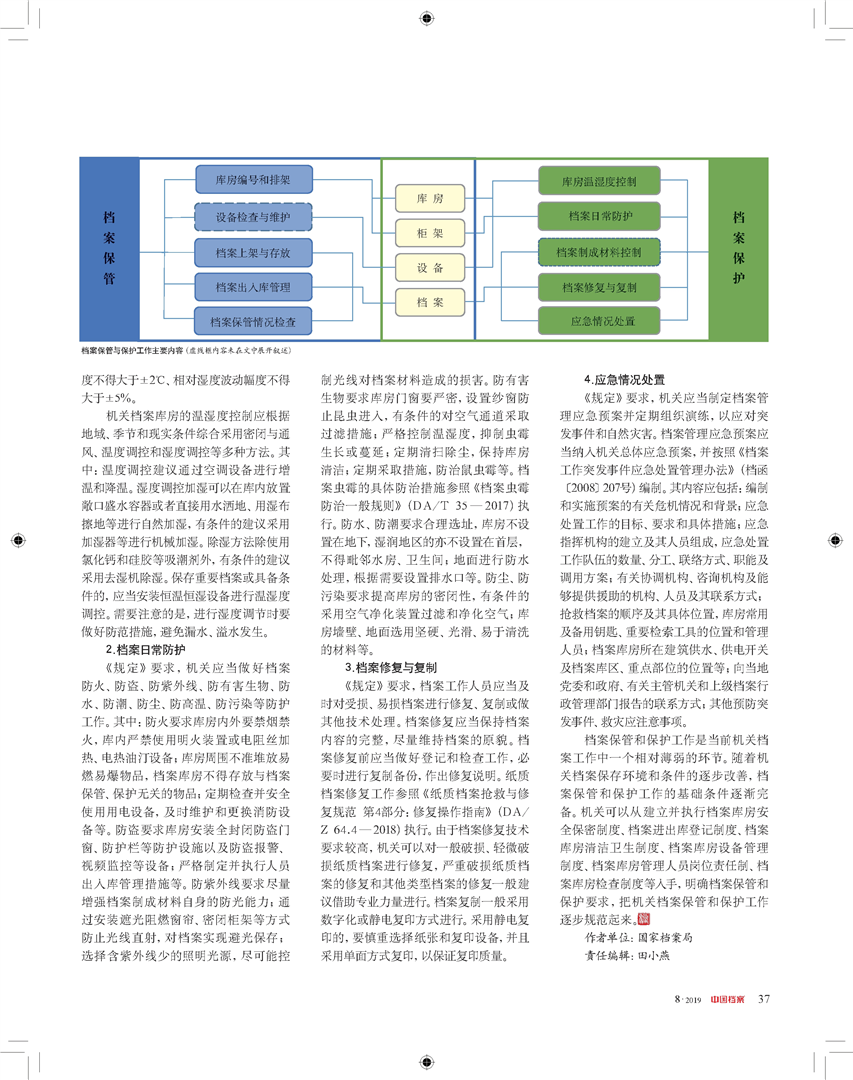 澳门《神算子》,理论依据解释定义_专业款40.109