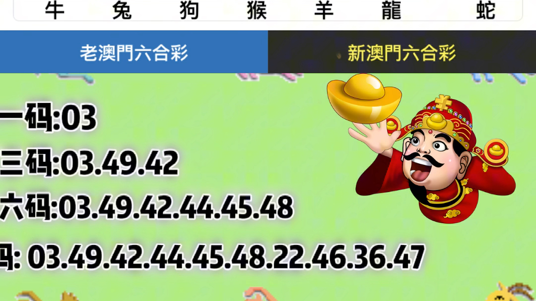 澳门六合,预测说明解析_旗舰版82.844