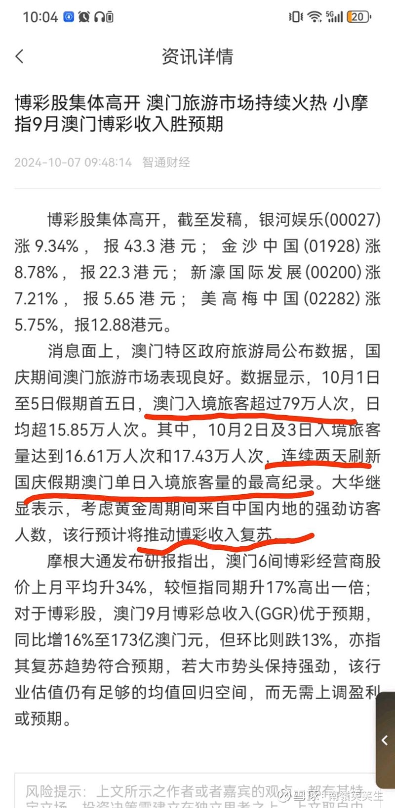 新澳门一码一码100准确,科技成语分析落实_Holo98.589