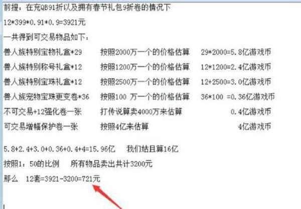 金多宝传真内部绝密资料,效率资料解释落实_游戏版256.183