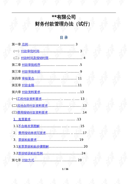 2024新澳资料免费大全,安全策略评估方案_理财版33.953