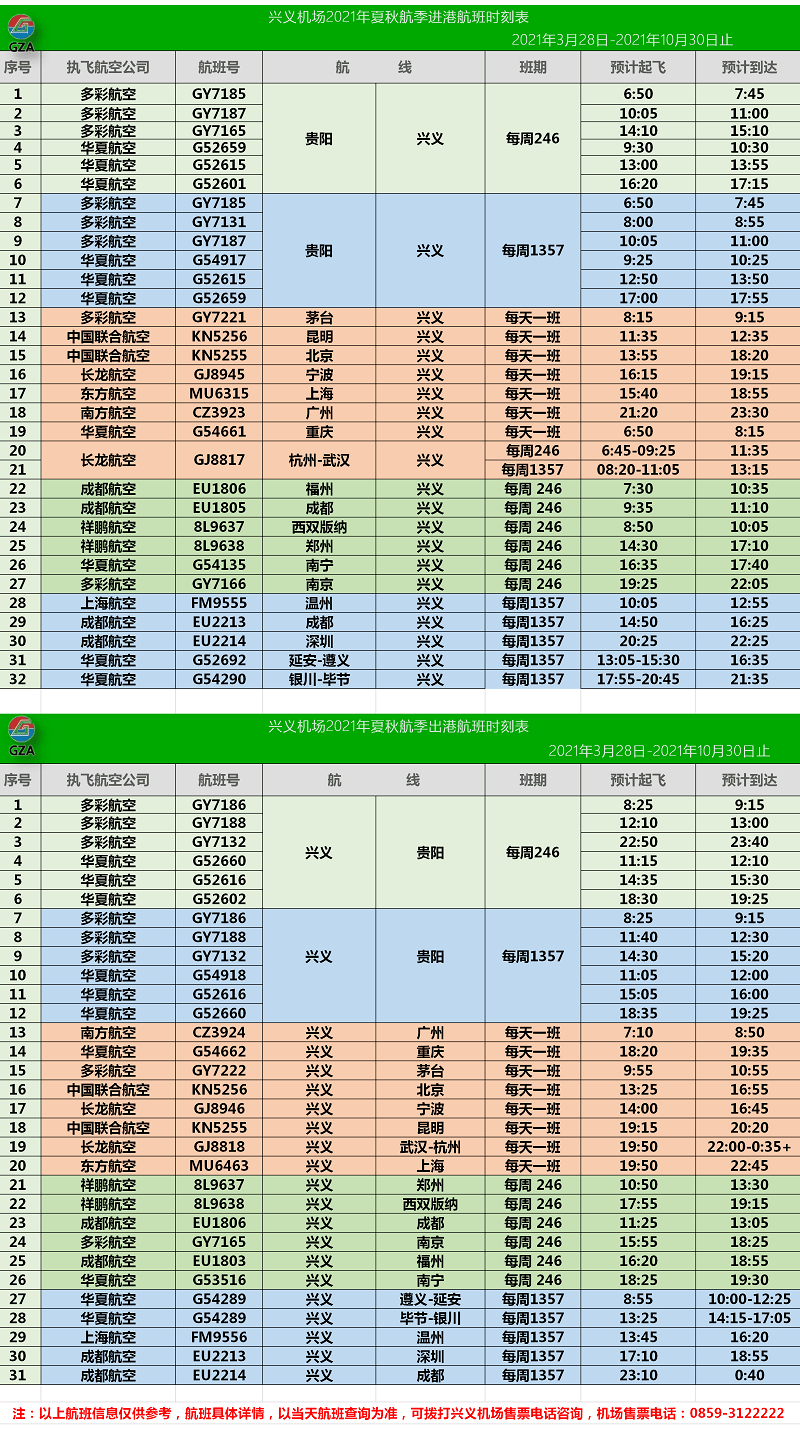 新澳门天天彩开奖结果出来,精细执行计划_挑战版82.382