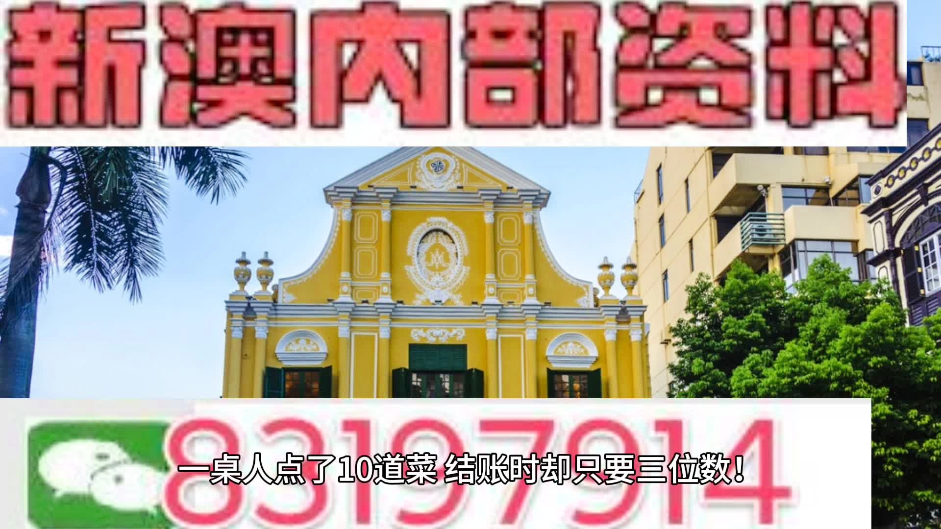 新澳门全年免费资料,衡量解答解释落实_专业款63.489