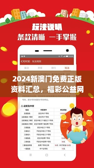 2024年濠江免费资料,实时解析说明_tool55.647