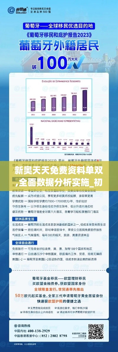 新奥内部资料网站4988,全面数据应用实施_影像版46.519