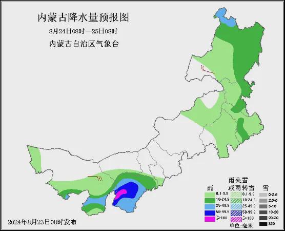 花岗镇天气预报更新通知