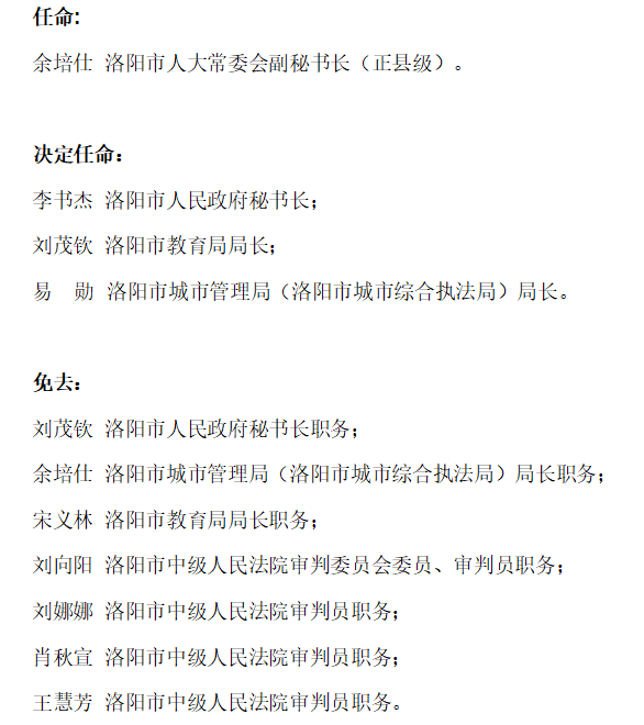 崇礼县教育局人事大调整，重塑教育格局，引领未来之光发展之路