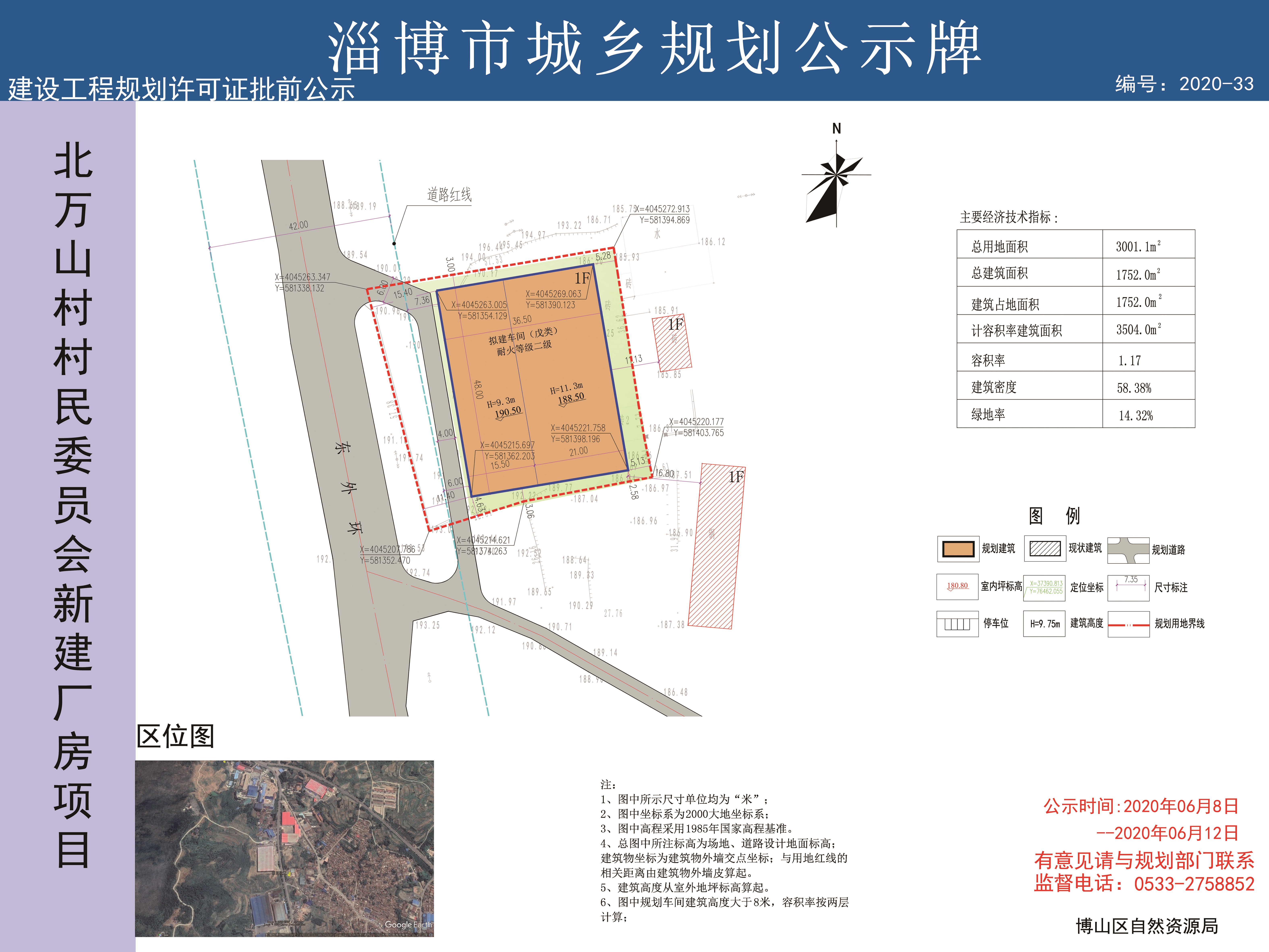 锦屏村民委员会最新发展规划概览