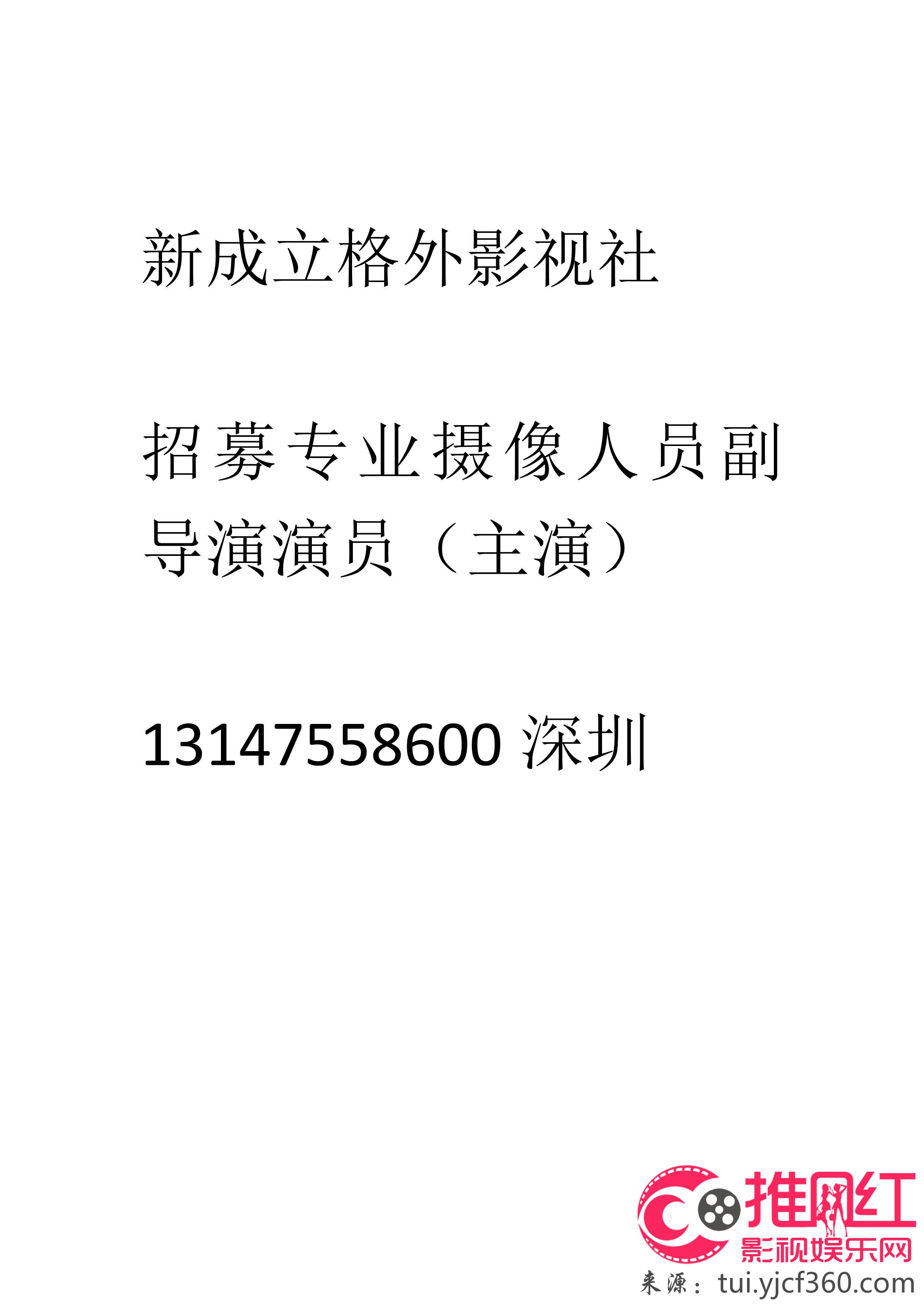 海勃湾区剧团最新招聘信息与招聘细节深度解析