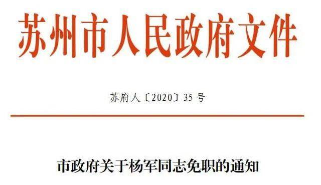 东安县科技局人事任命动态更新