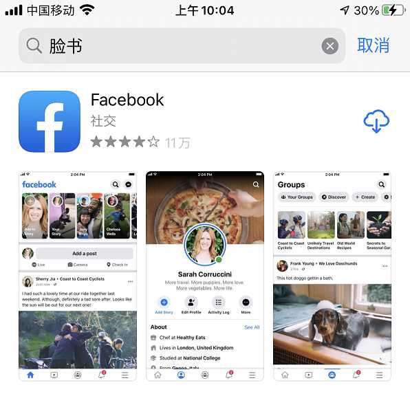 合法下载与安装Facebook指南